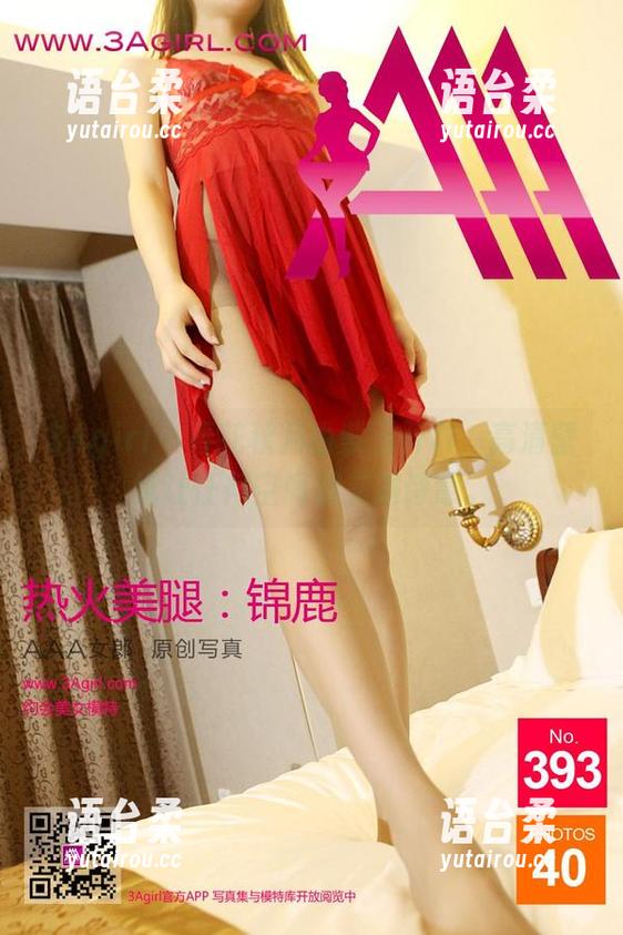 3Agirl - 春花秋月由紫玉开辟，高清壁纸让任何空间都充满诗意。