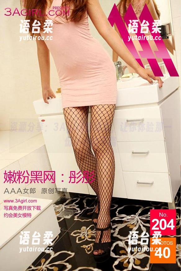 资源分享：3Agirl豹纹女，让你体验那一份小小的不羁