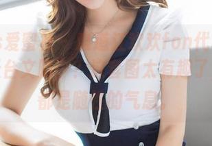 IMiss爱蜜社 – 难道江欢欢fon代表了新的“天台文明”？这套图太有趣了，浑身都是随性的气息。
