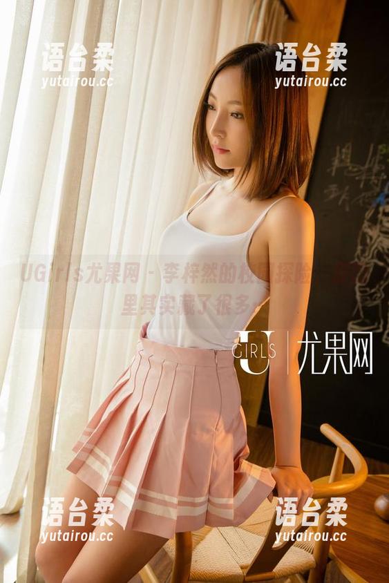 UGirls尤果网 - 李梓然的校园探险，原图里其实藏了很多…