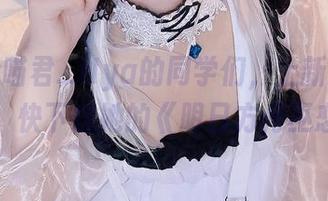 关注伊喵君_Nya的同学们，上新了！别等了，快下载她的《明日方舟巫恋》！