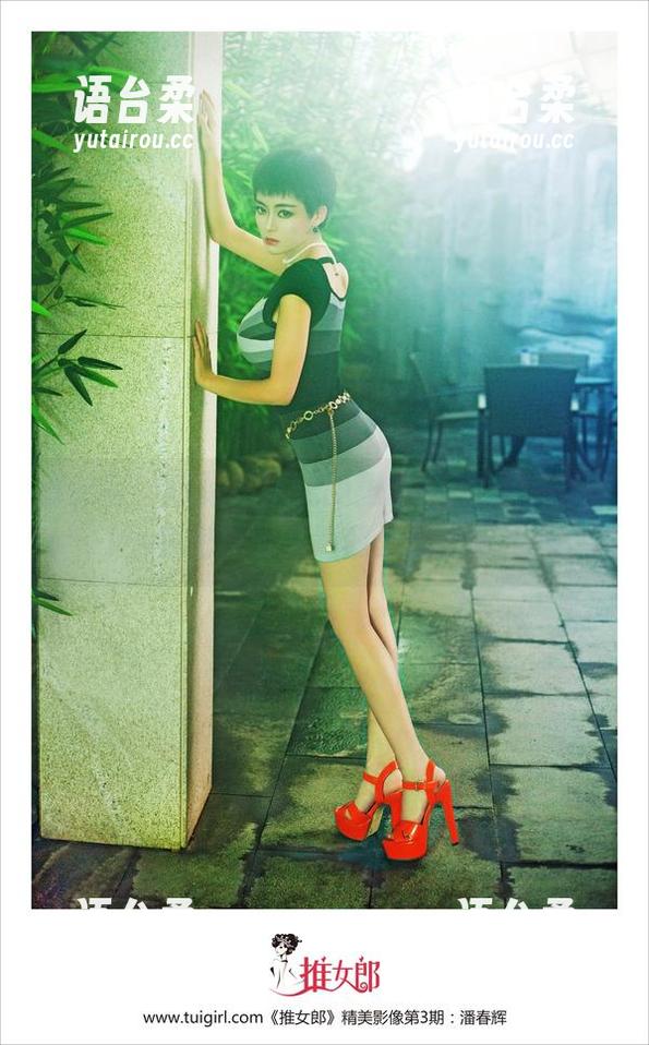 推女郎 - 这张高清美图里的Yu佳妮，有些小秘密随时想跟我分享，吗？