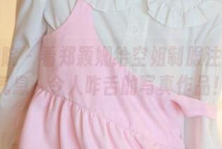 模范学院 – 看郑颖姗给空姐制服注入新鲜气息，令人咋舌的写真作品！