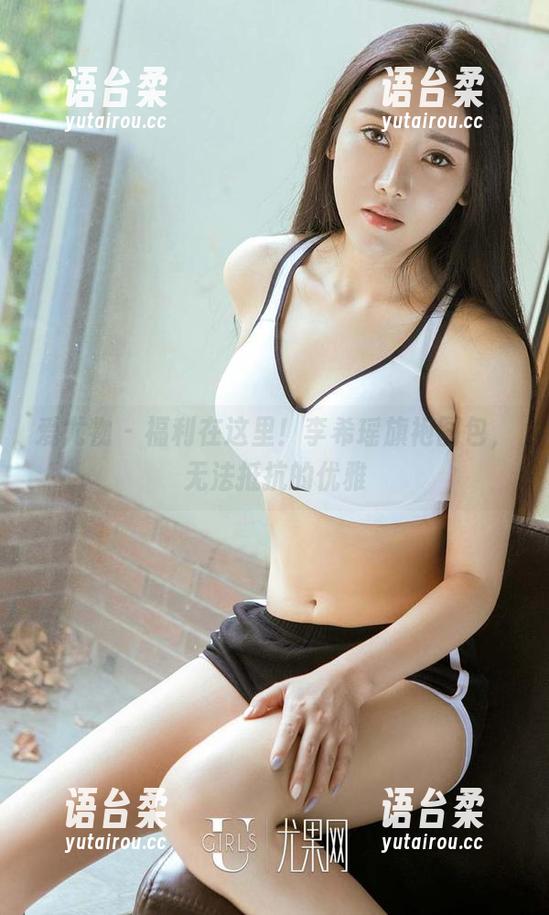 爱尤物 - 福利在这里！李希瑶旗袍图包，无法抵抗的优雅