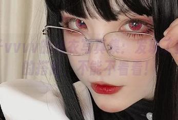 起起子vvvv的内衣写真集：发现了些新奇的搭配，不能不看看！