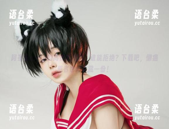 阿寨寨ninja的高跟鞋美图，谁能拒绝？下载吧，懒癌患者也得珍藏一份！